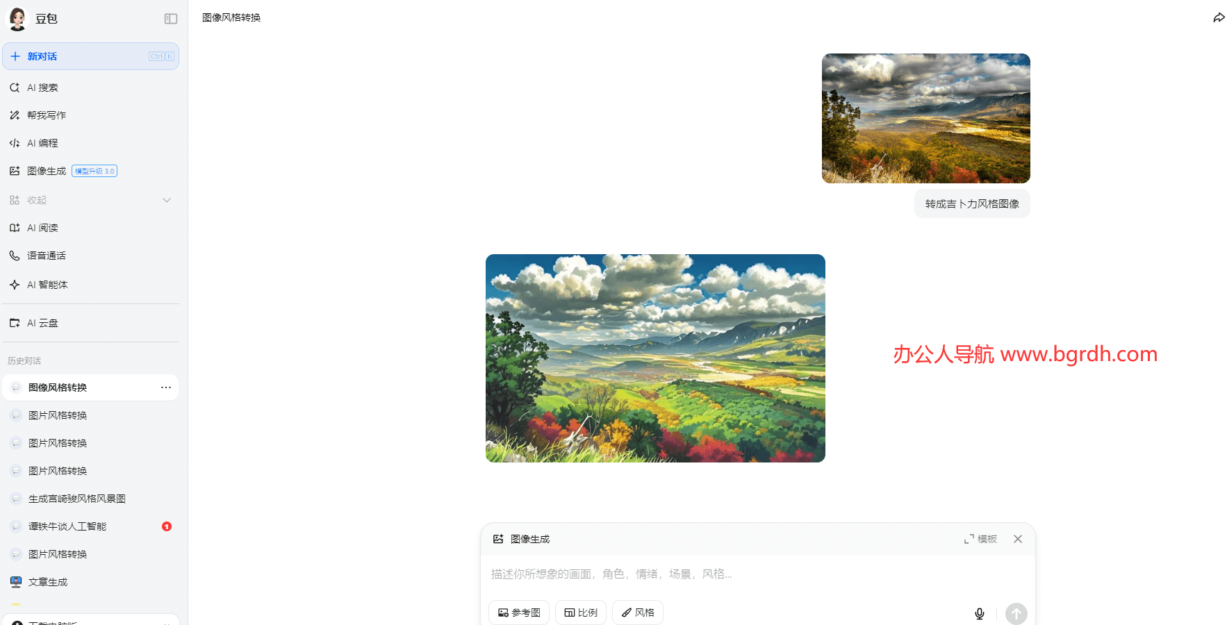 免費的吉卜力風格AI生成圖像工具推薦插圖3 免費的吉卜力風格AI生成圖像工具推薦插圖3