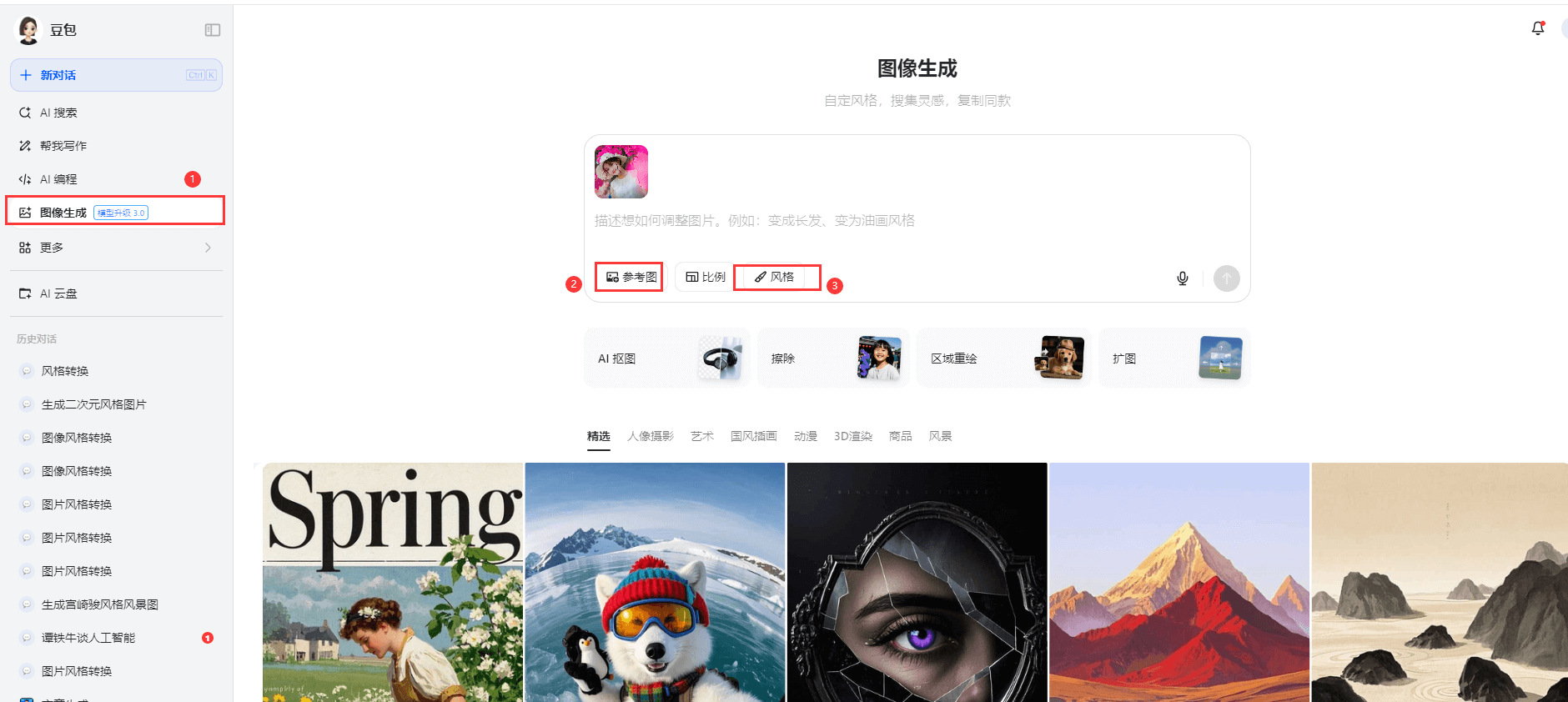 圖片轉(zhuǎn)卡通風(fēng)格免費在線工具推薦插圖2 圖片轉(zhuǎn)卡通風(fēng)格免費在線工具推薦插圖2