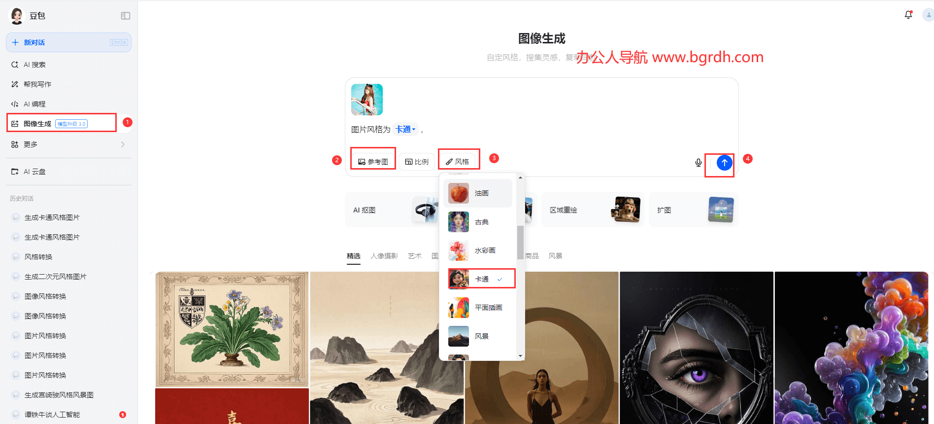 圖片轉(zhuǎn)卡通在線生成器免費(fèi):5款實(shí)用工具推薦插圖2 圖片轉(zhuǎn)卡通在線生成器免費(fèi):5款實(shí)用工具推薦插圖2