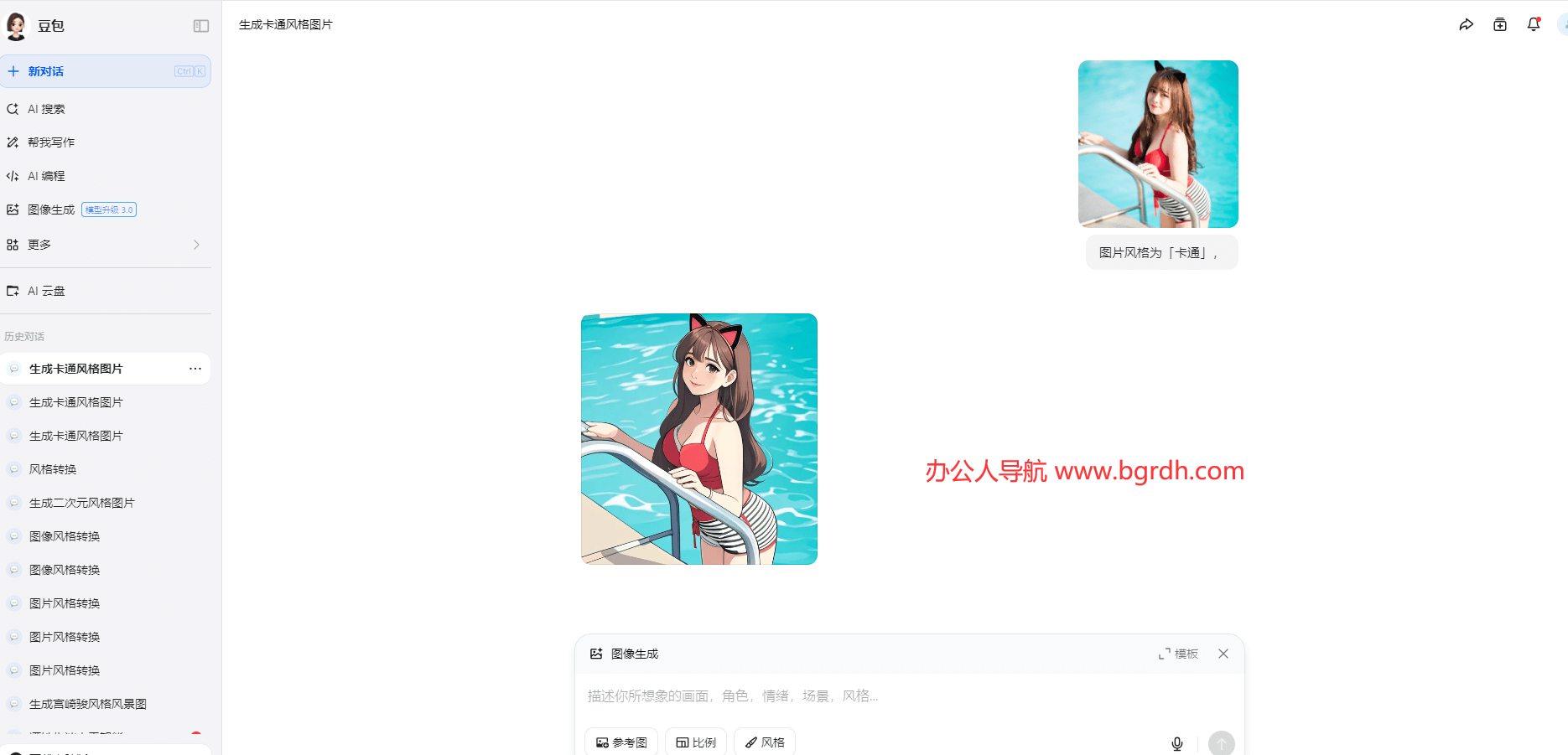 照片轉(zhuǎn)卡通效果免費(fèi)在線工具,轉(zhuǎn)卡通照片頭像插圖3 照片轉(zhuǎn)卡通效果免費(fèi)在線工具,轉(zhuǎn)卡通照片頭像插圖3