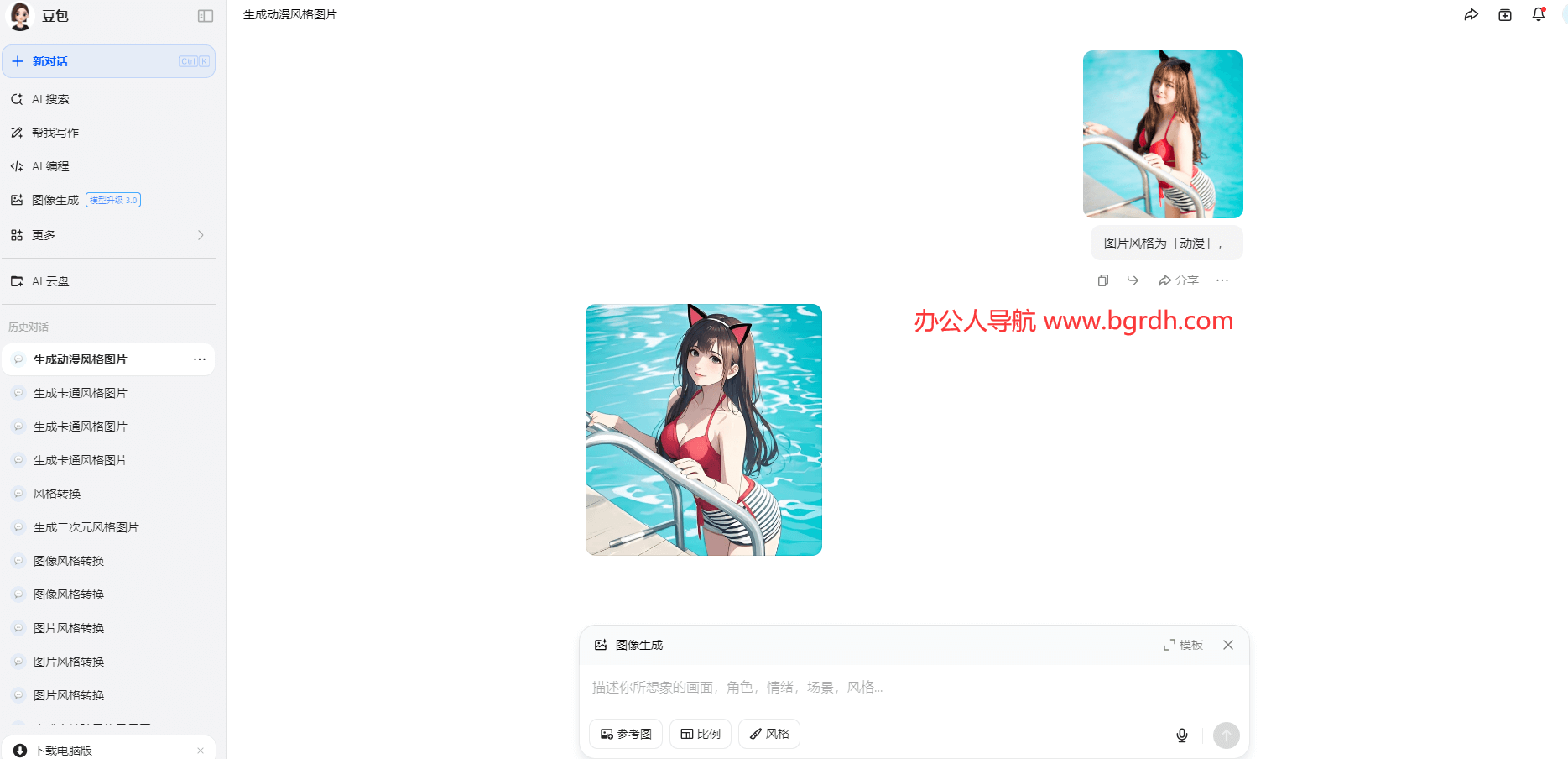 圖片轉(zhuǎn)動(dòng)漫風(fēng)格方法:從工具到技巧全解析插圖3 圖片轉(zhuǎn)動(dòng)漫風(fēng)格方法:從工具到技巧全解析插圖3