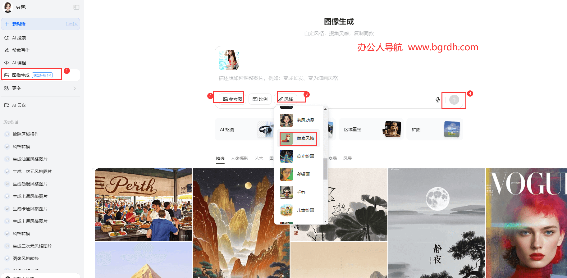 免費(fèi)在線圖片轉(zhuǎn)像素風(fēng)格工具推薦插圖1 免費(fèi)在線圖片轉(zhuǎn)像素風(fēng)格工具推薦插圖1