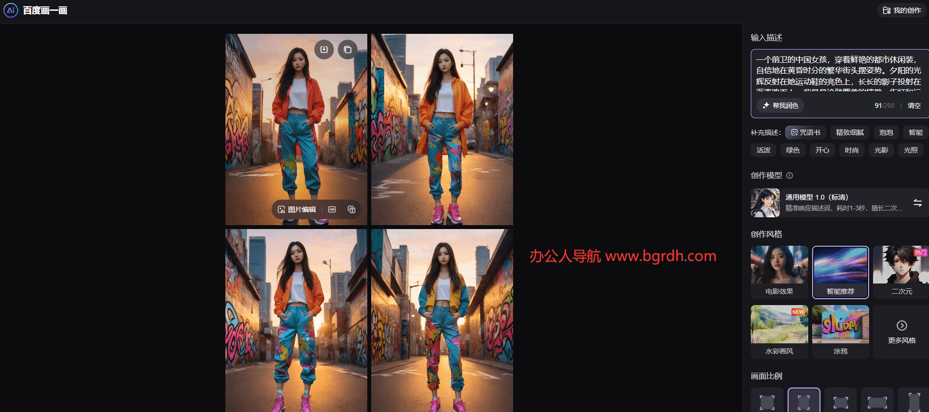 百度畫一畫網(wǎng)頁(yè)版入口,百度免費(fèi)在線AI繪畫網(wǎng)站插圖 百度畫一畫網(wǎng)頁(yè)版入口,百度免費(fèi)在線AI繪畫網(wǎng)站插圖