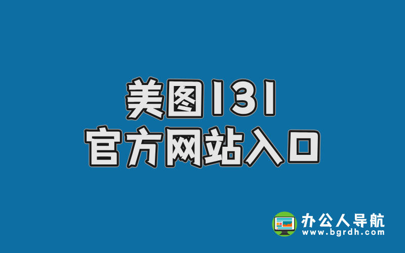 美圖131官方網站入口,高清美女寫真資源網插圖 美圖131官方網站入口,高清美女寫真資源網插圖