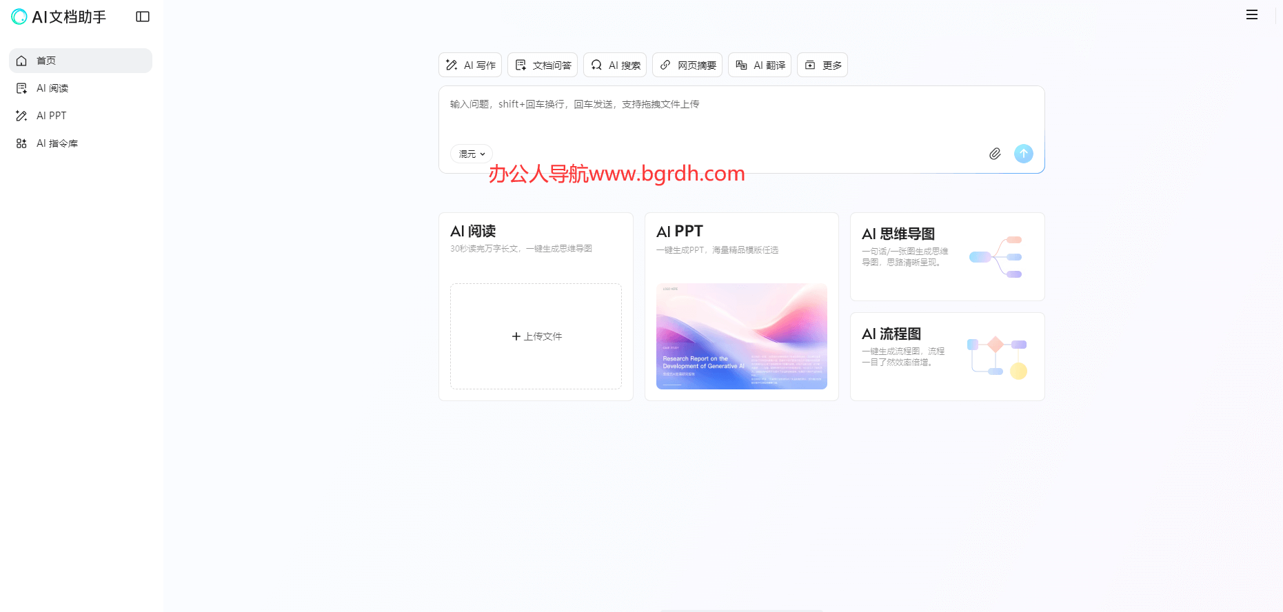 騰訊AI文檔助手官網(wǎng)入口網(wǎng)址插圖 騰訊AI文檔助手官網(wǎng)入口網(wǎng)址插圖