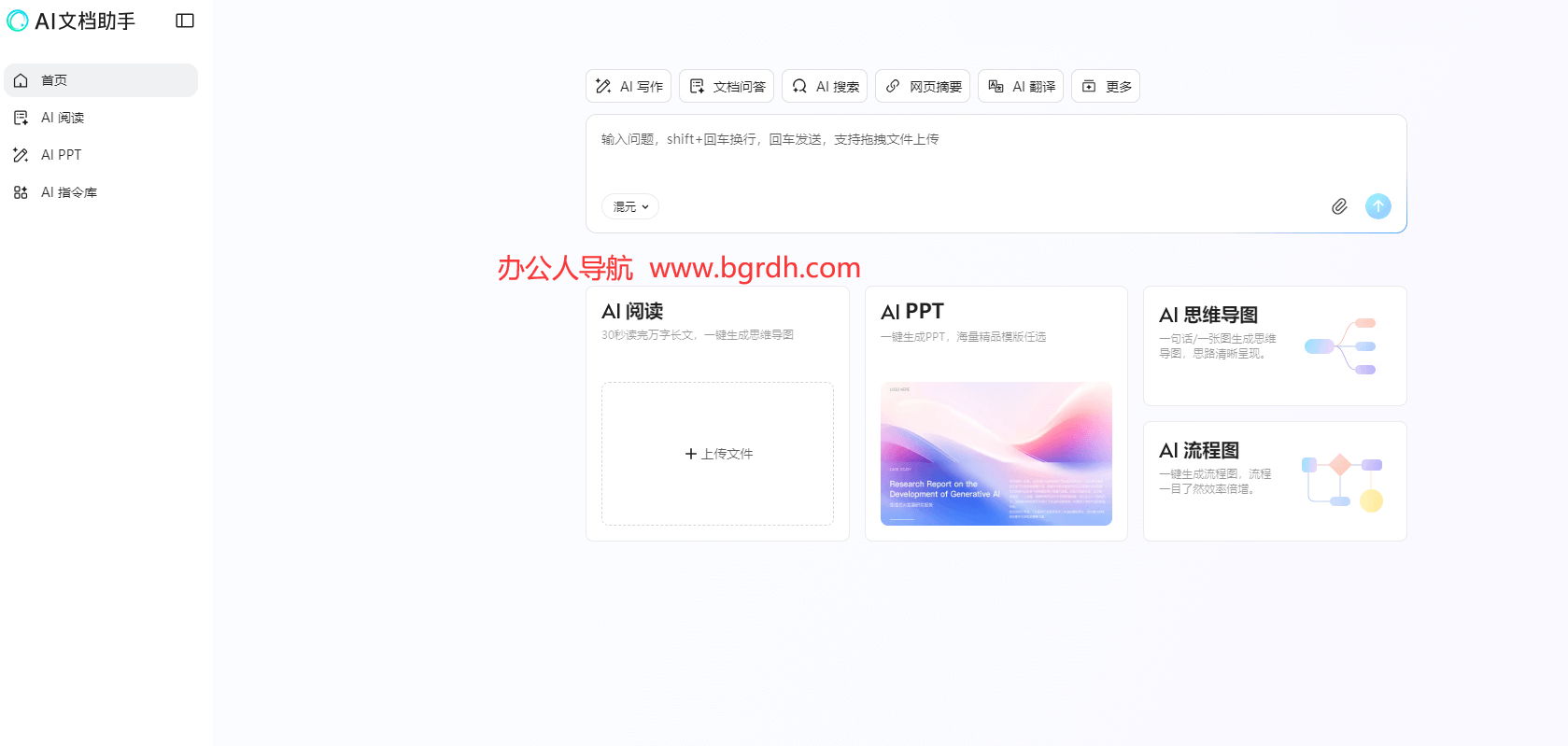 騰訊AI文檔助手網頁版入口網址,騰訊在線AI文檔助手插圖 騰訊AI文檔助手網頁版入口網址,騰訊在線AI文檔助手插圖