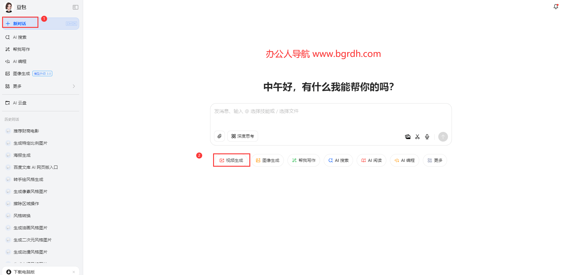 教你如何將圖片變成會動的視頻插圖2 教你如何將圖片變成會動的視頻插圖2