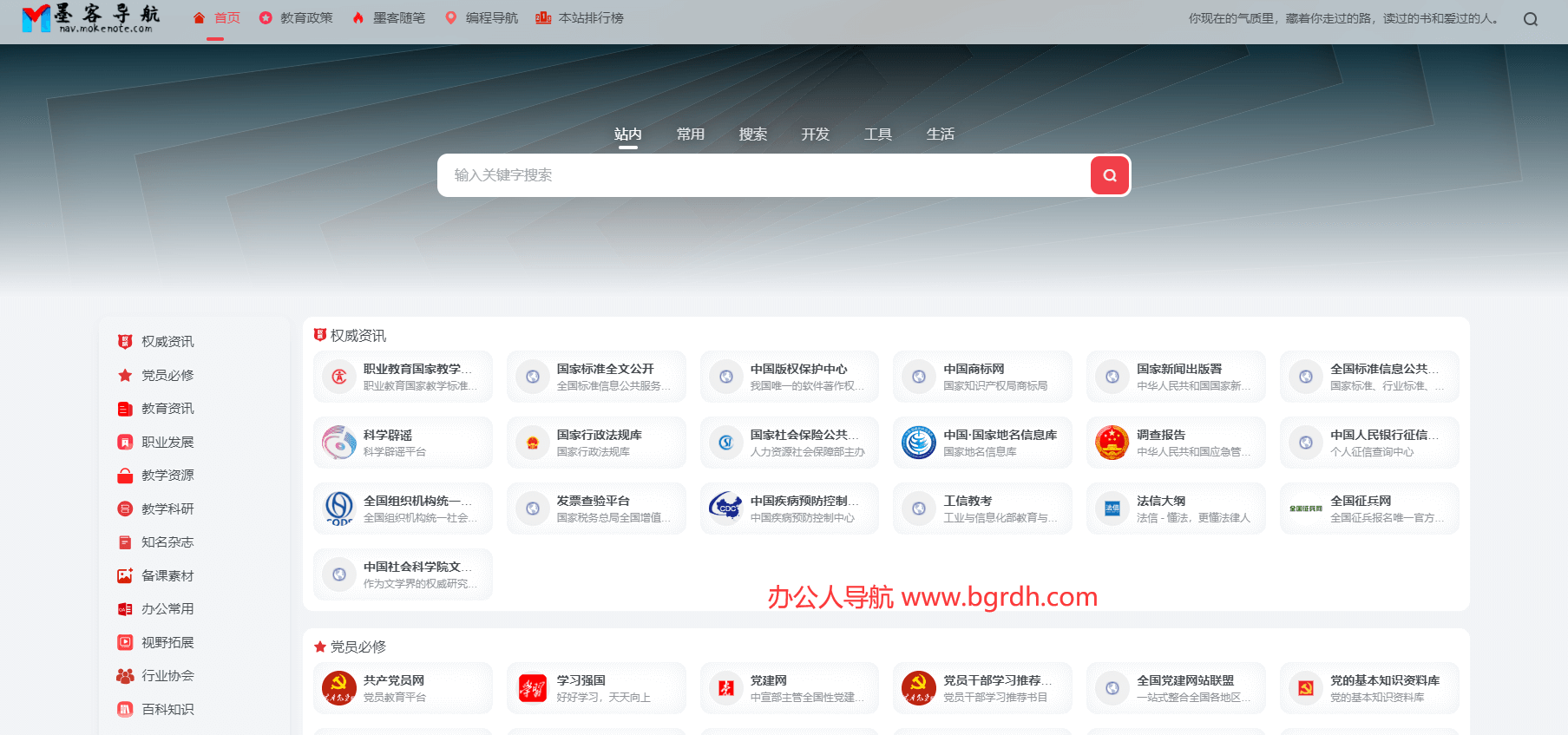 墨客導(dǎo)航插圖 墨客導(dǎo)航插圖