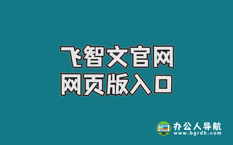 訊飛智文官網(wǎng)網(wǎng)頁版入口,AIPPT一鍵在線生成插圖 訊飛智文官網(wǎng)網(wǎng)頁版入口,AIPPT一鍵在線生成插圖