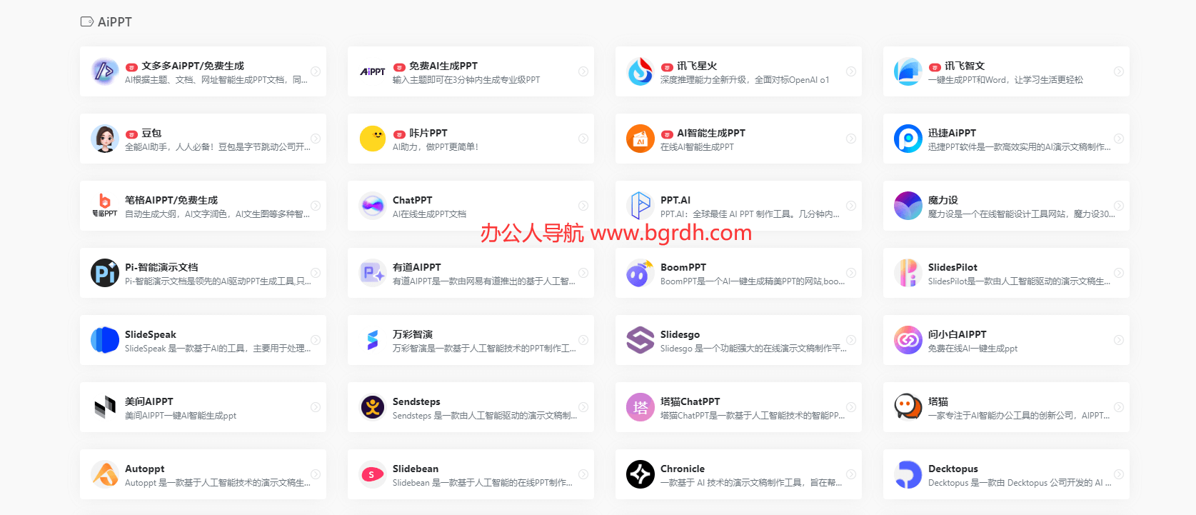 訊飛智文是免費(fèi)的嗎插圖3 訊飛智文是免費(fèi)的嗎插圖3