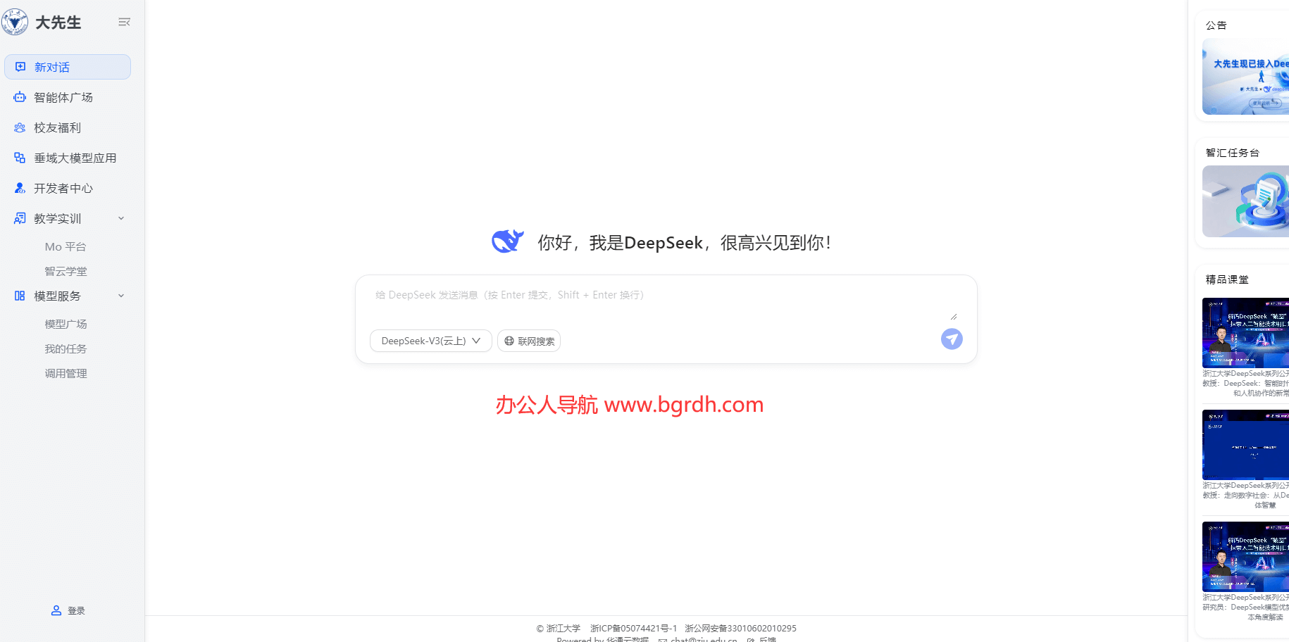 浙大先生網址是什么插圖4 浙大先生網址是什么插圖4