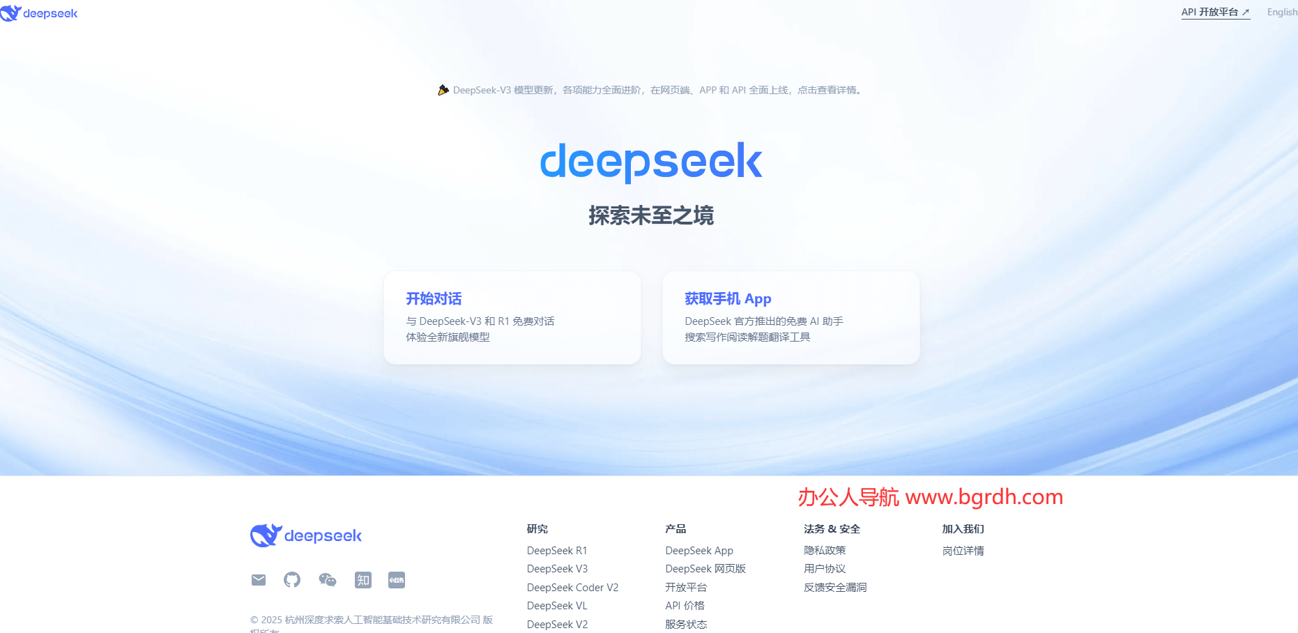 DeepSeek官網正版入口插圖3 DeepSeek官網正版入口插圖3