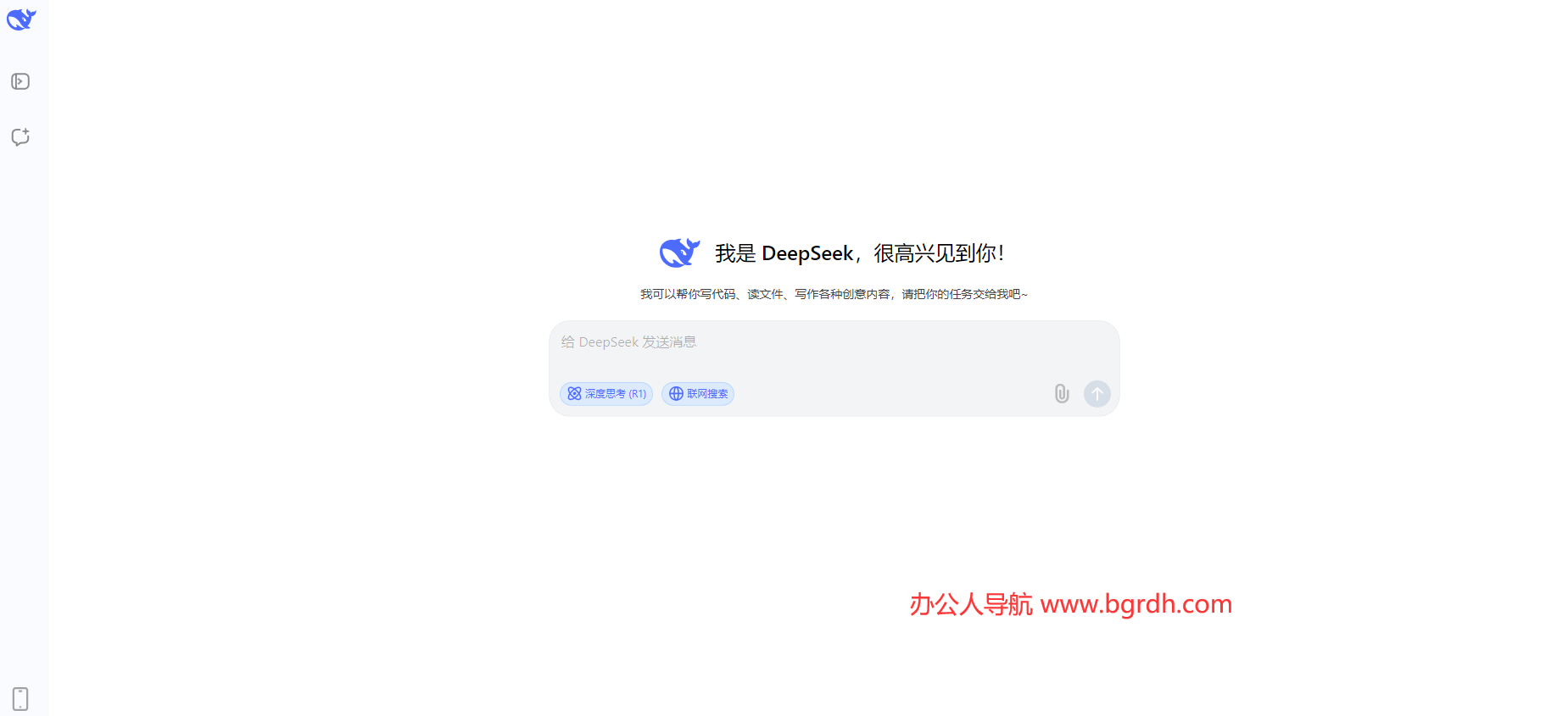 DeepSeek免費網(wǎng)頁版入口插圖3 DeepSeek免費網(wǎng)頁版入口插圖3