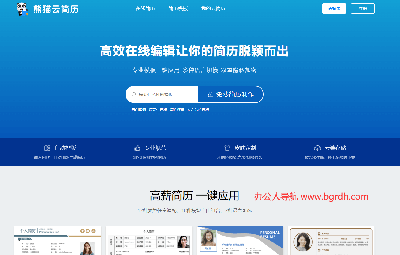 熊貓?jiān)坪?jiǎn)歷插圖 熊貓?jiān)坪?jiǎn)歷插圖