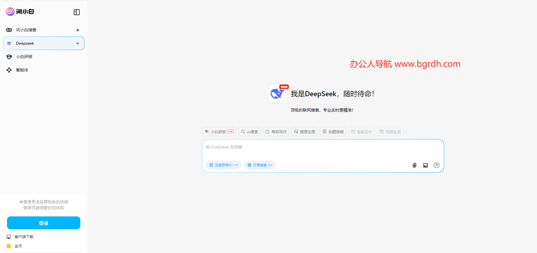問小白官網(wǎng)入口插圖2 問小白官網(wǎng)入口插圖2
