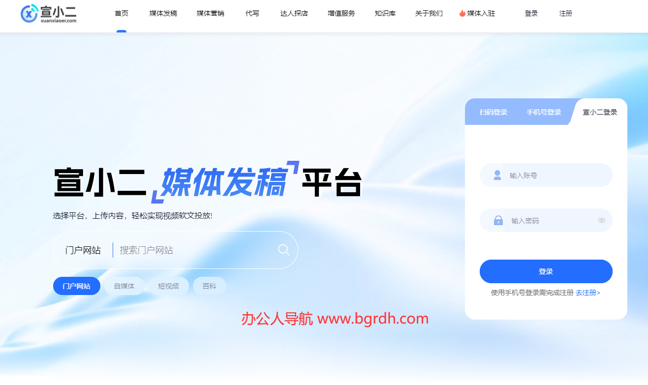 宣小二發稿平臺:企業品牌傳播的一站式解決方案插圖2 宣小二發稿平臺:企業品牌傳播的一站式解決方案插圖2