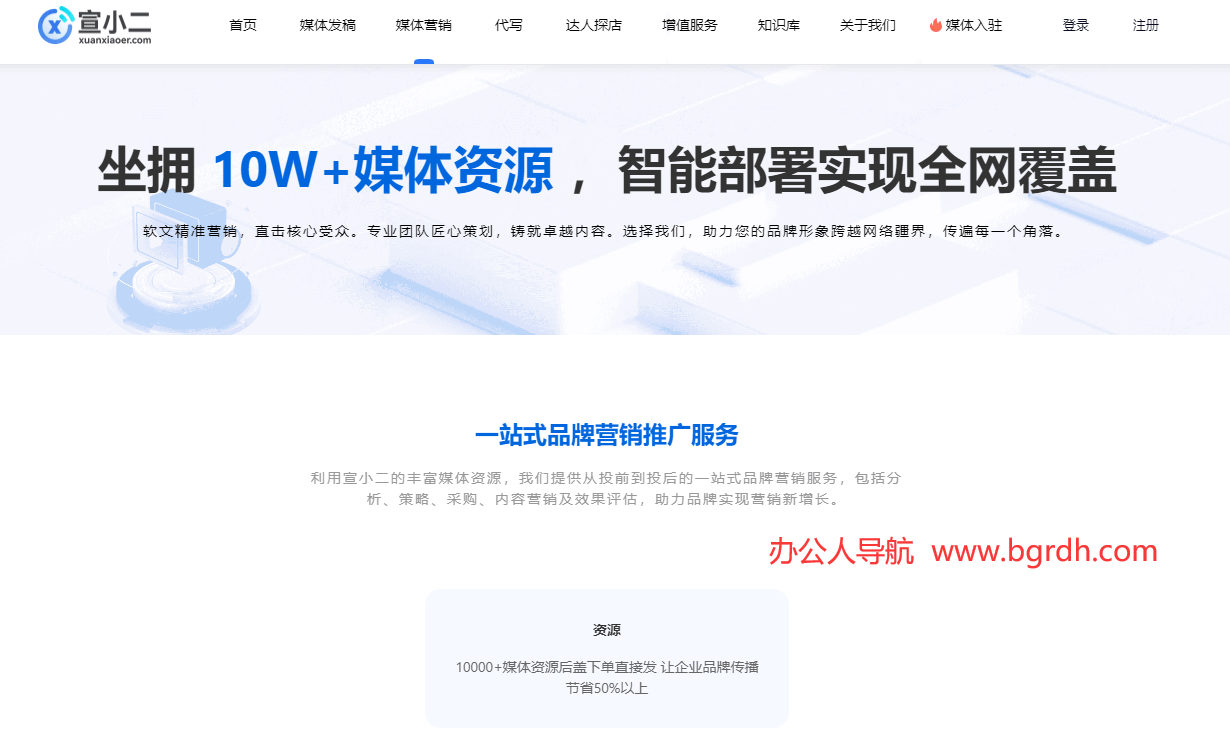 國內(nèi)新聞媒體發(fā)稿渠道有哪些插圖2 國內(nèi)新聞媒體發(fā)稿渠道有哪些插圖2