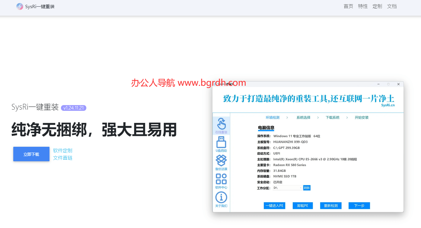 SysRi插圖 SysRi插圖