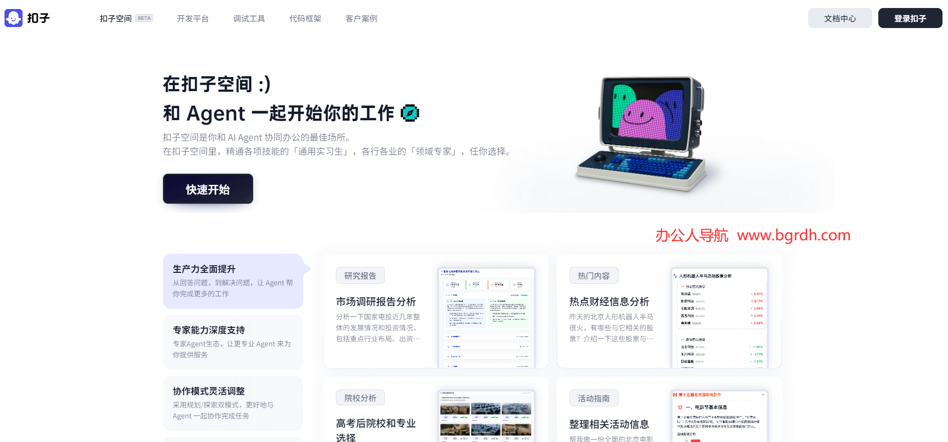扣子空間是什么插圖 扣子空間是什么插圖