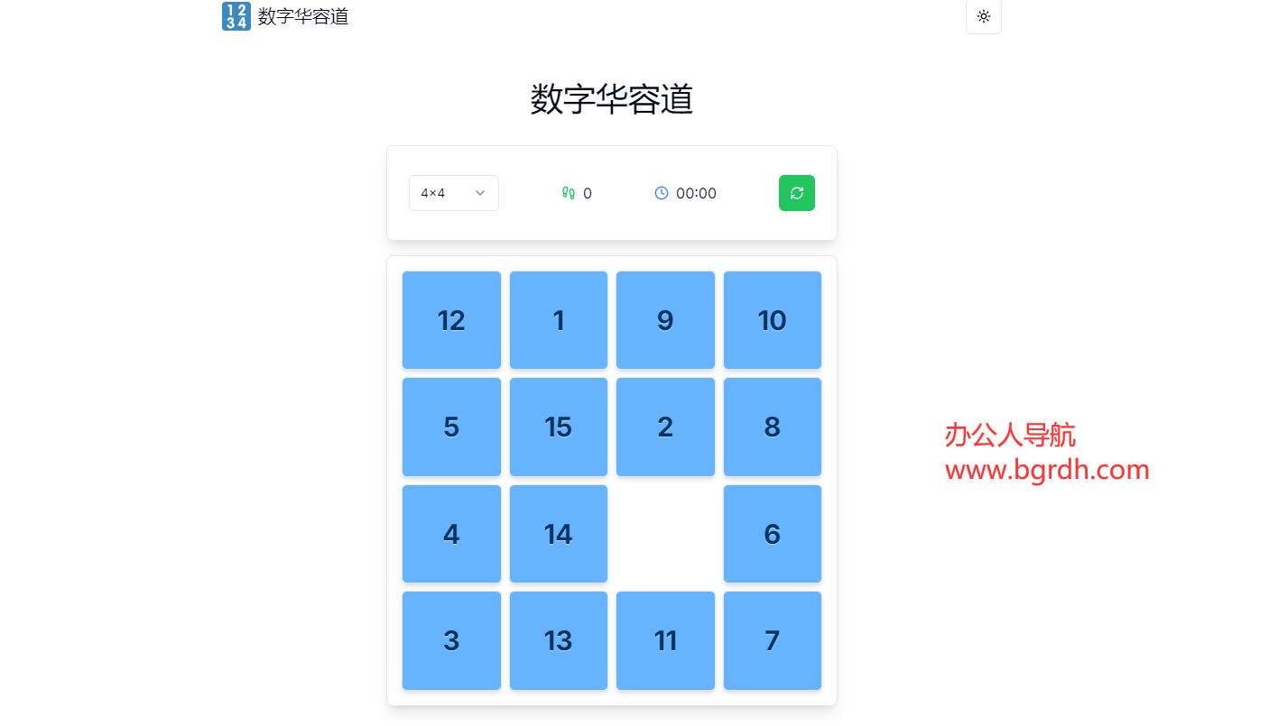 數(shù)字華容道插圖 數(shù)字華容道插圖