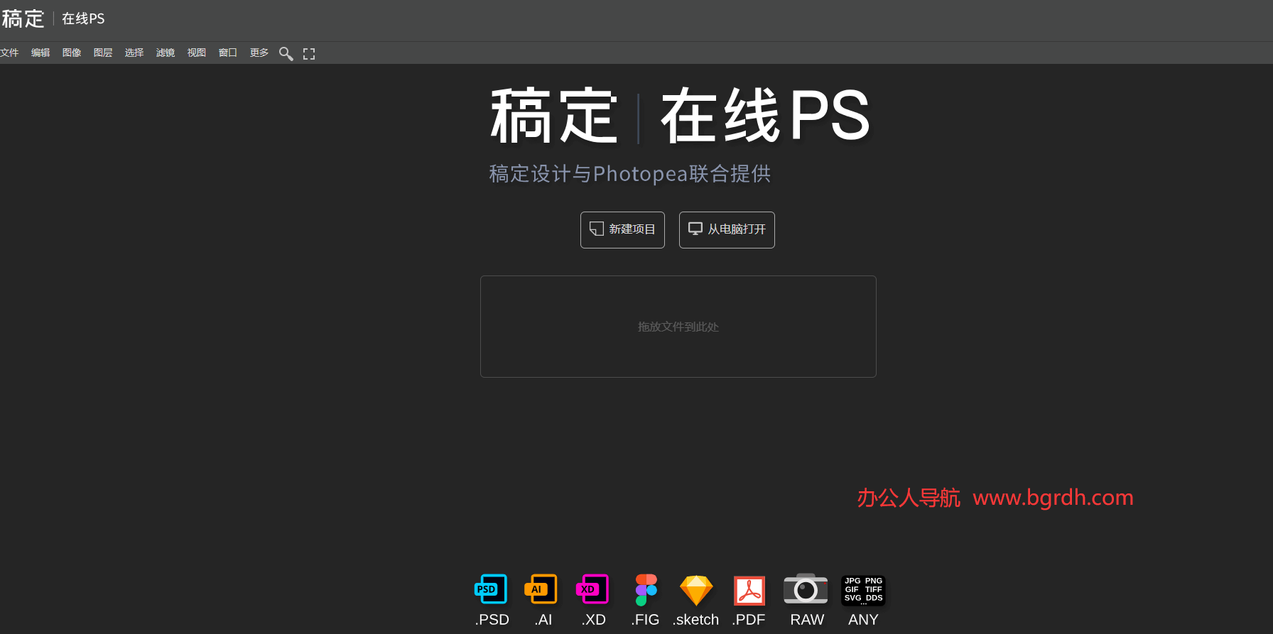 在線PS:免費在線修改圖片工具分享插圖 在線PS:免費在線修改圖片工具分享插圖
