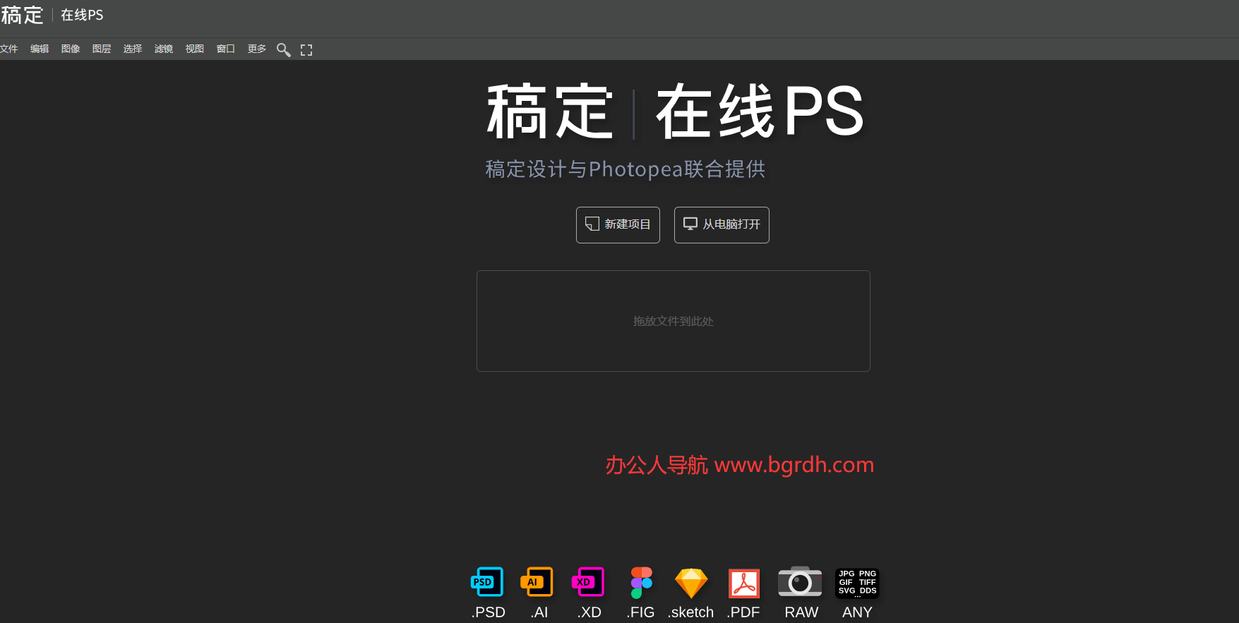 免費PS在線圖片編輯工具,稿定在線PS插圖 免費PS在線圖片編輯工具,稿定在線PS插圖