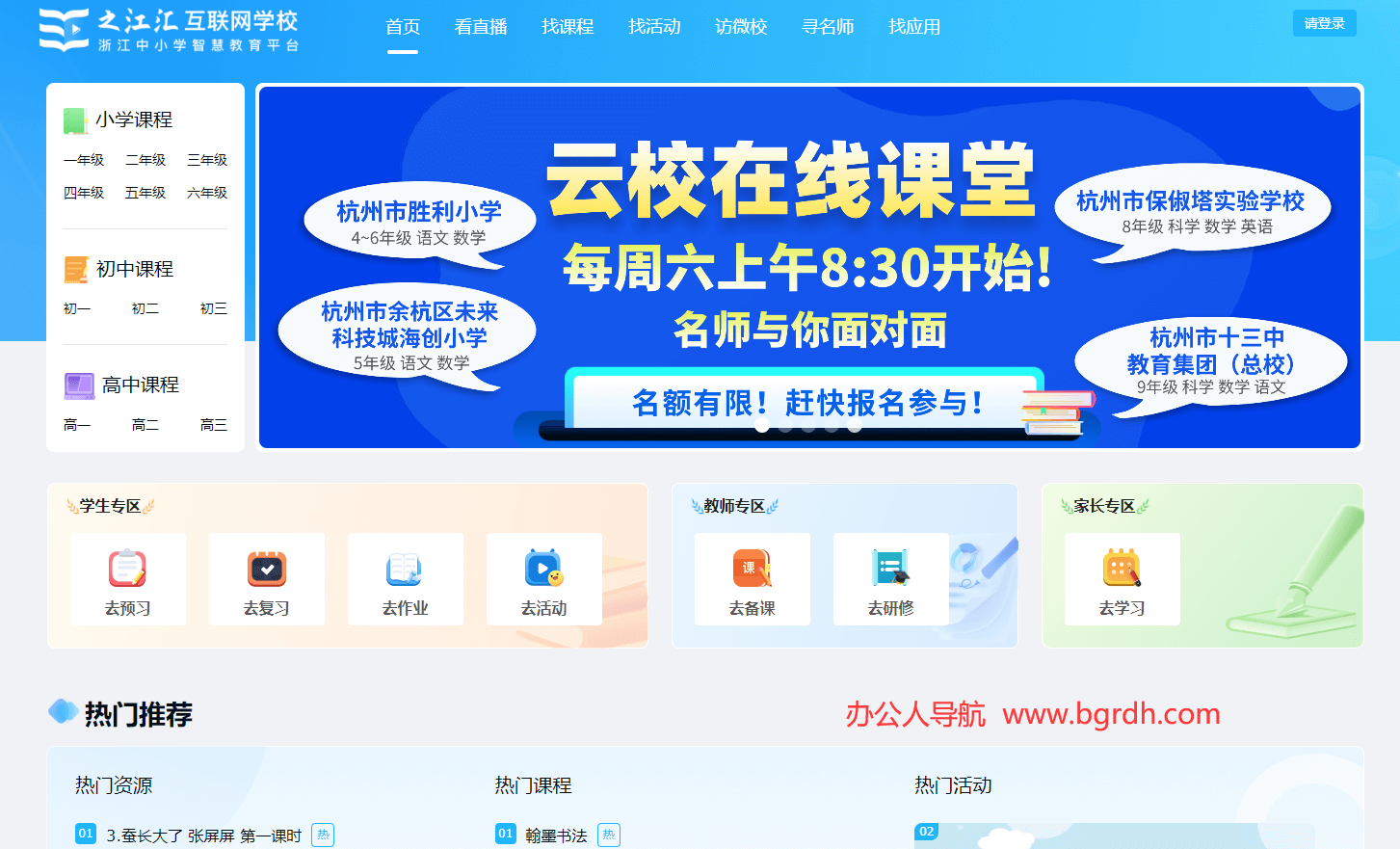 之江匯互聯網學校插圖 之江匯互聯網學校插圖