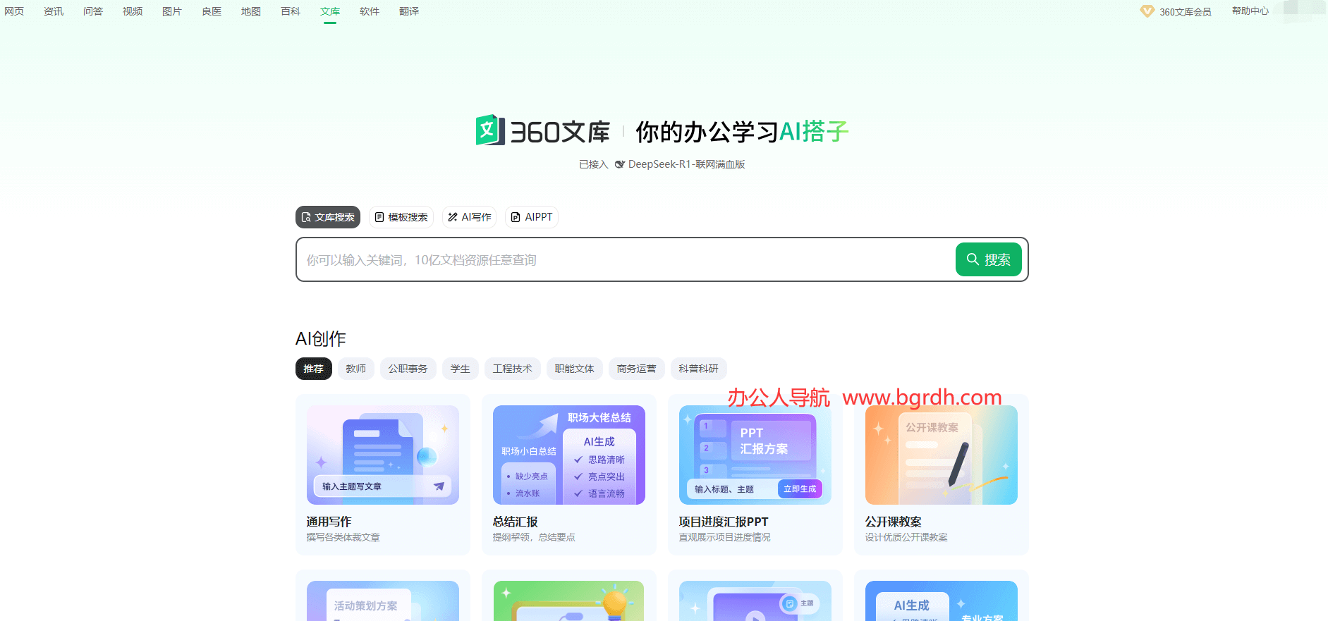 360文庫(kù)插圖 360文庫(kù)插圖