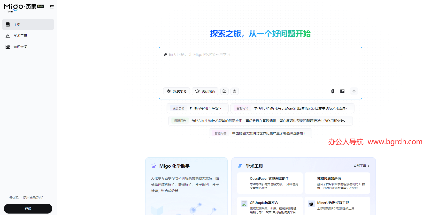 覓果Migo插圖 覓果Migo插圖