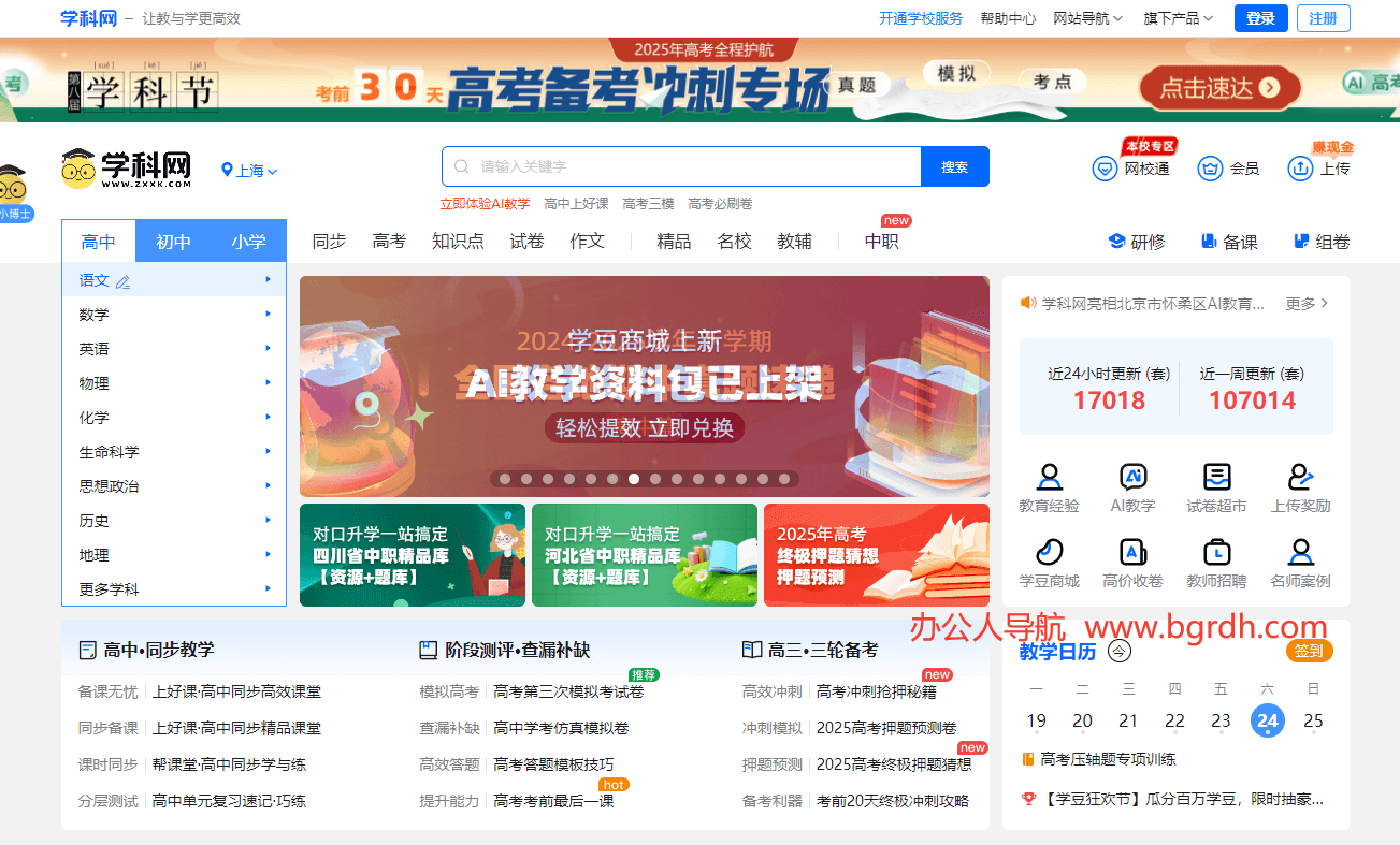 學(xué)科網(wǎng)插圖 學(xué)科網(wǎng)插圖