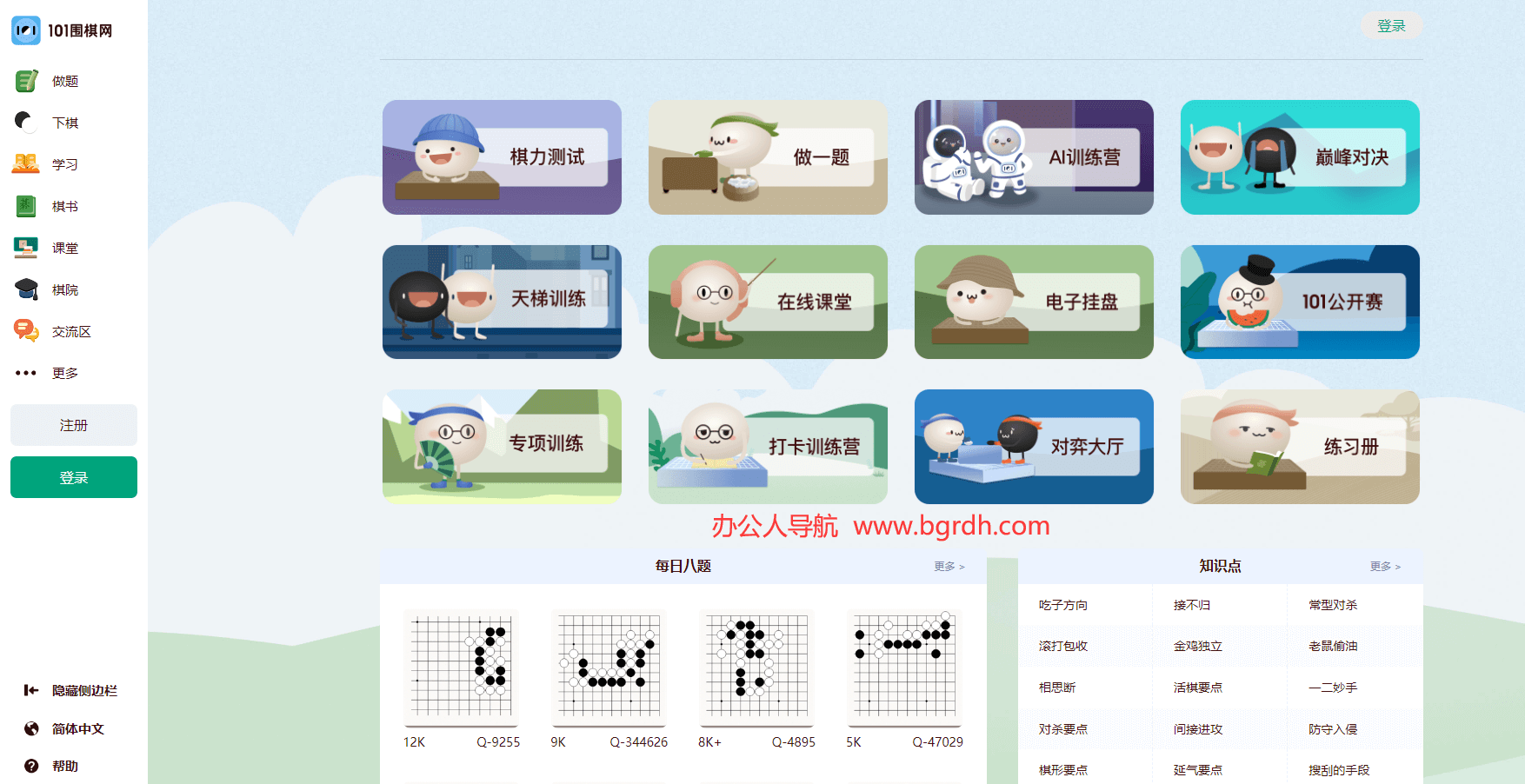 101圍棋網(wǎng)插圖 101圍棋網(wǎng)插圖