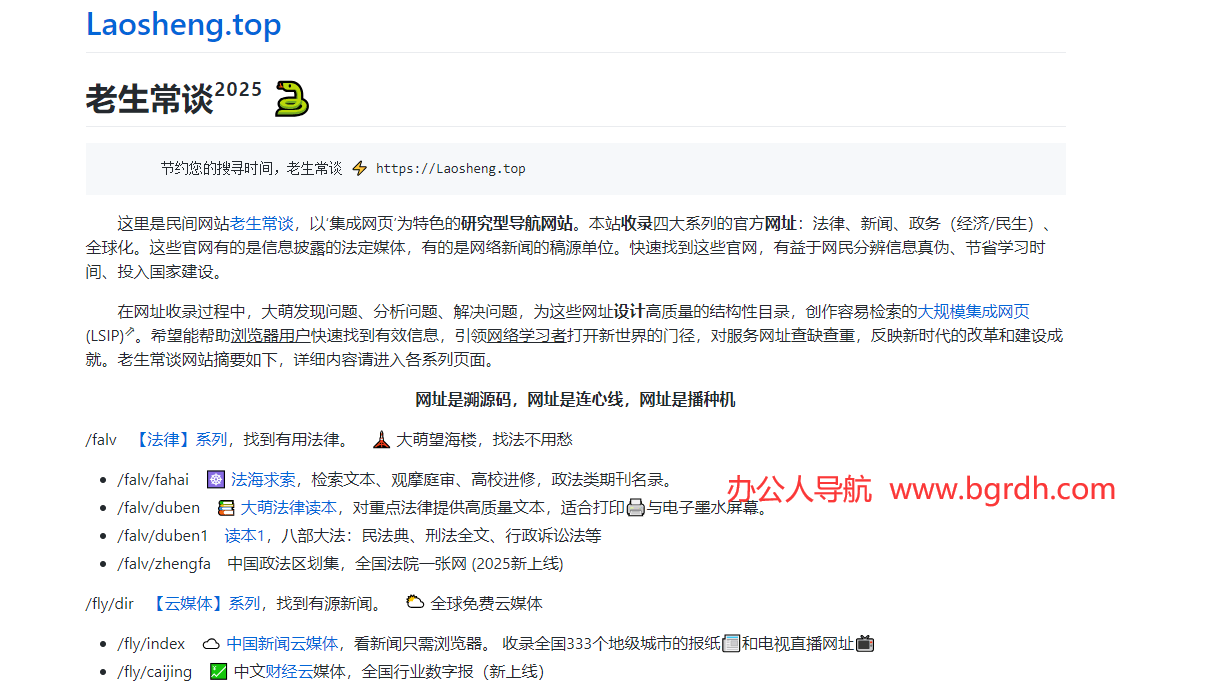 老生常談插圖 老生常談插圖