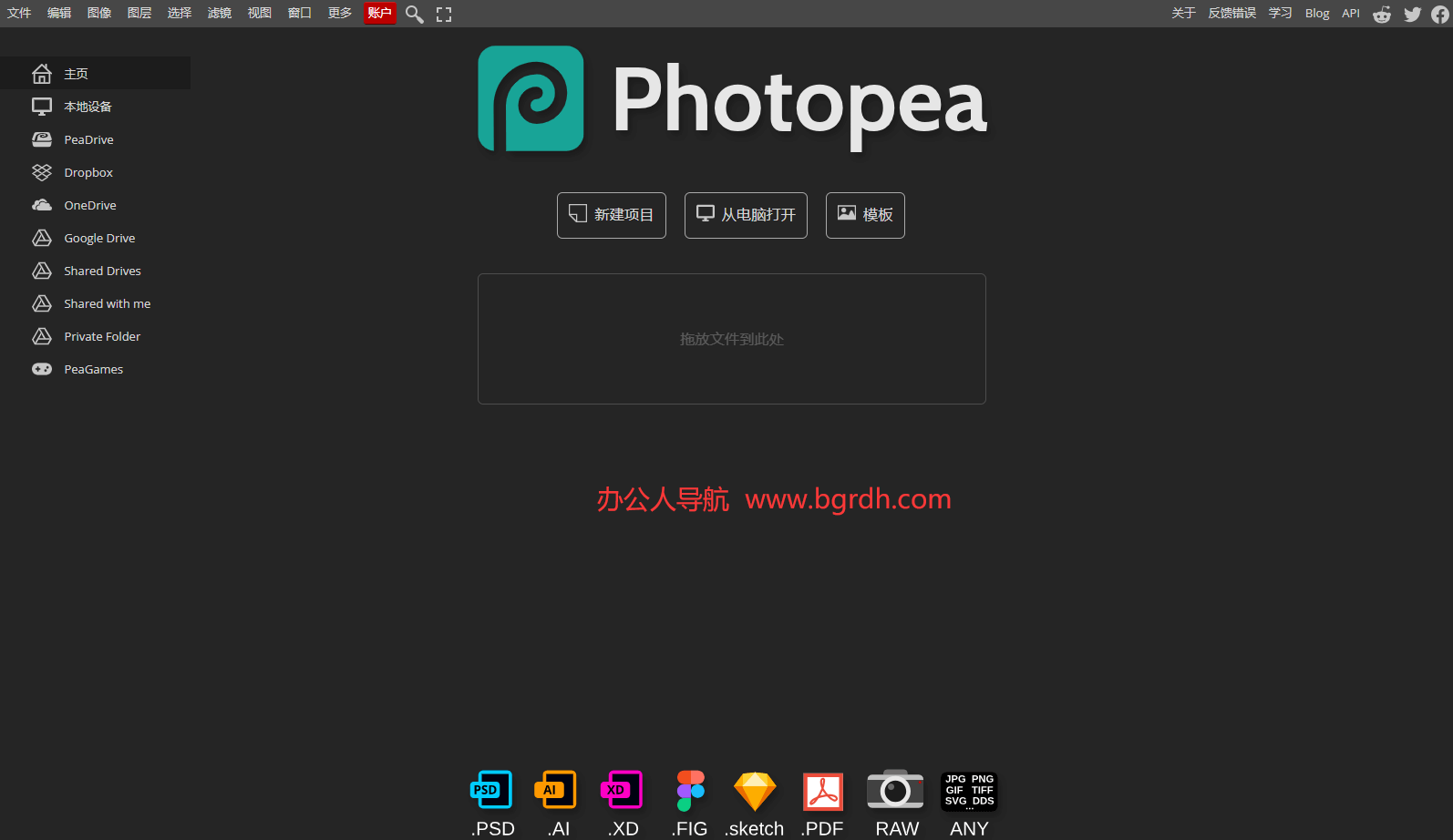 Photopea官網入口網址:一站式免費在線PS工具指南插圖 Photopea官網入口網址:一站式免費在線PS工具指南插圖