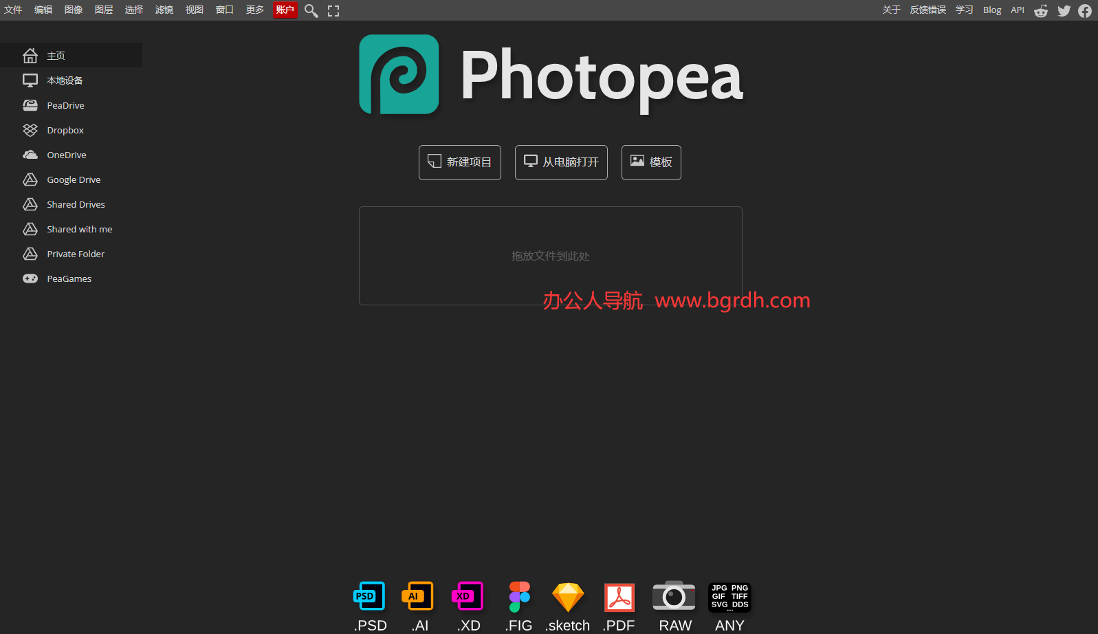 Photopea在線網(wǎng)頁版入口插圖 Photopea在線網(wǎng)頁版入口插圖