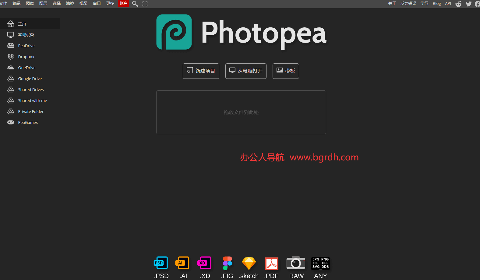 在線ps網站photopea官網入口插圖 在線ps網站photopea官網入口插圖