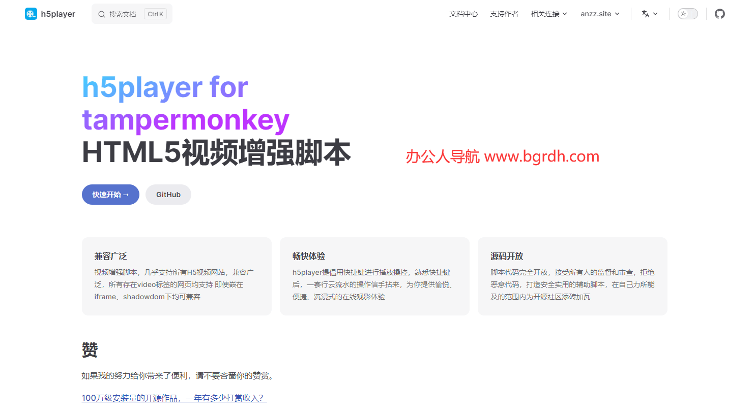 h5player插圖3 h5player插圖3