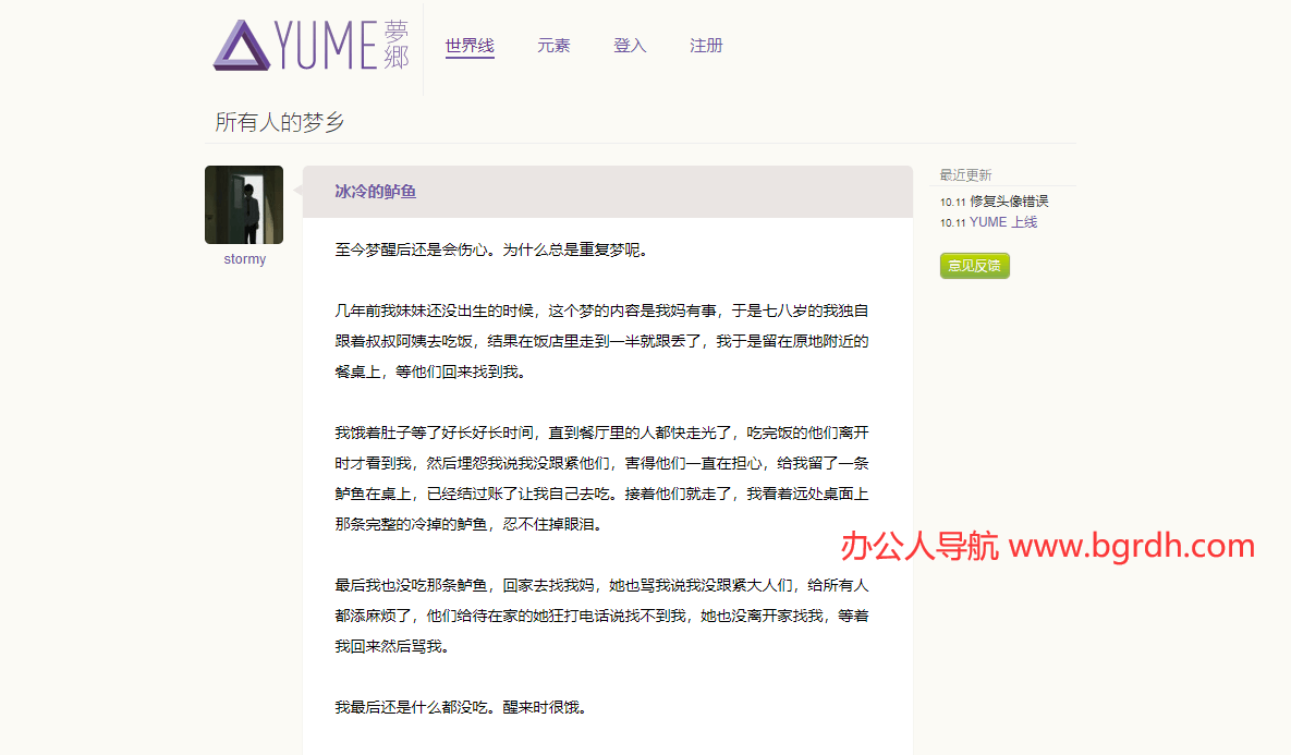 YUME夢(mèng)鄉(xiāng)插圖 YUME夢(mèng)鄉(xiāng)插圖