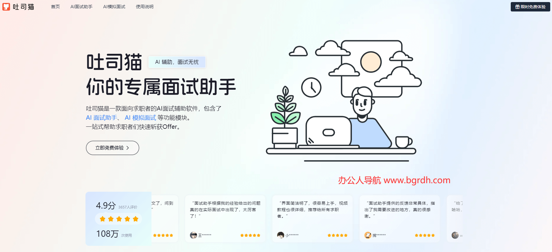 吐司貓插圖 吐司貓插圖