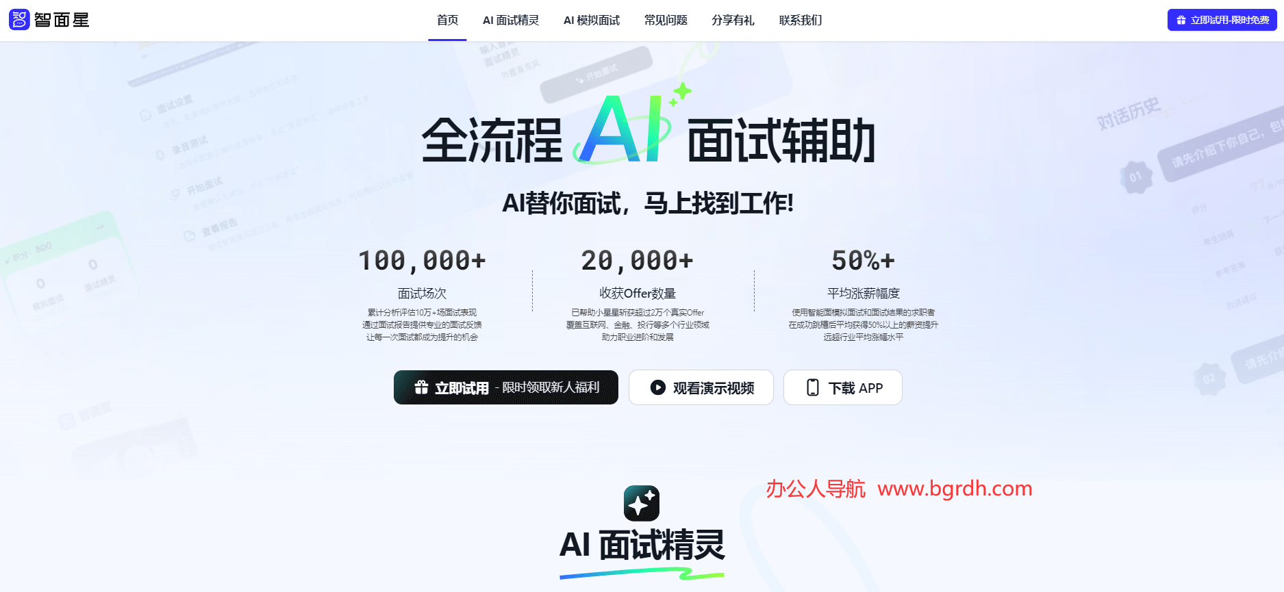 智面星插圖 智面星插圖