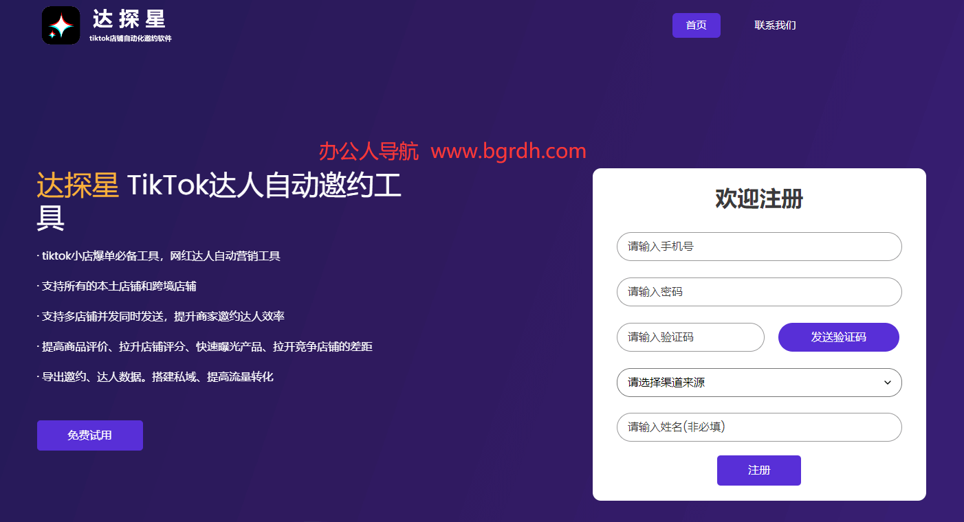達(dá)探星插圖 達(dá)探星插圖