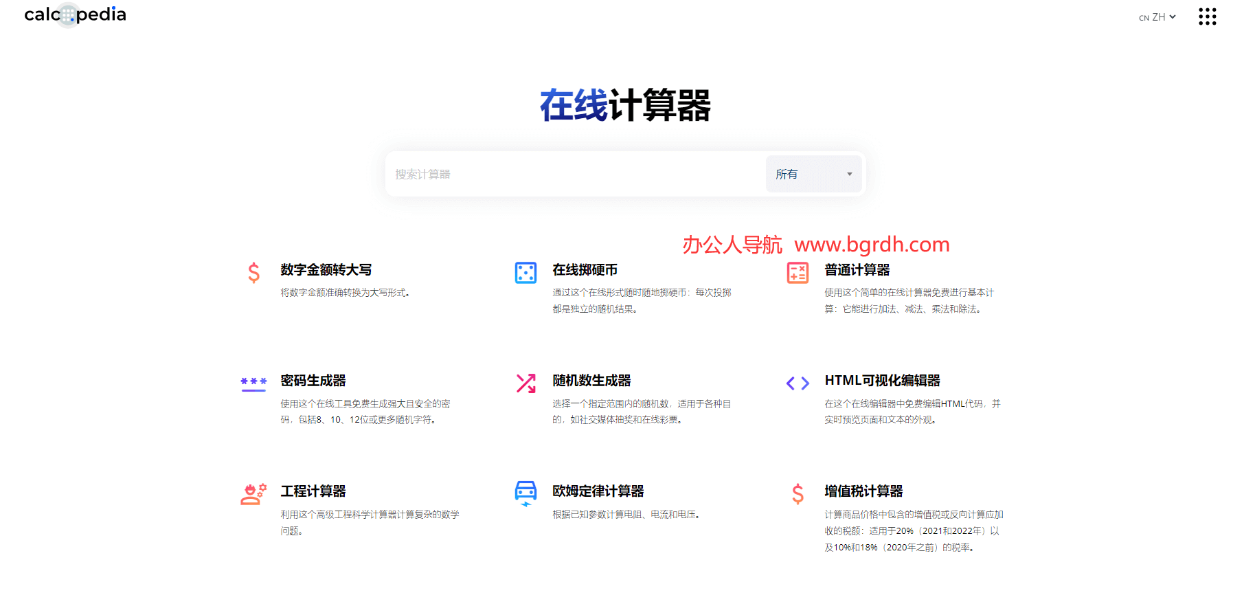 Calcopedia插圖 Calcopedia插圖