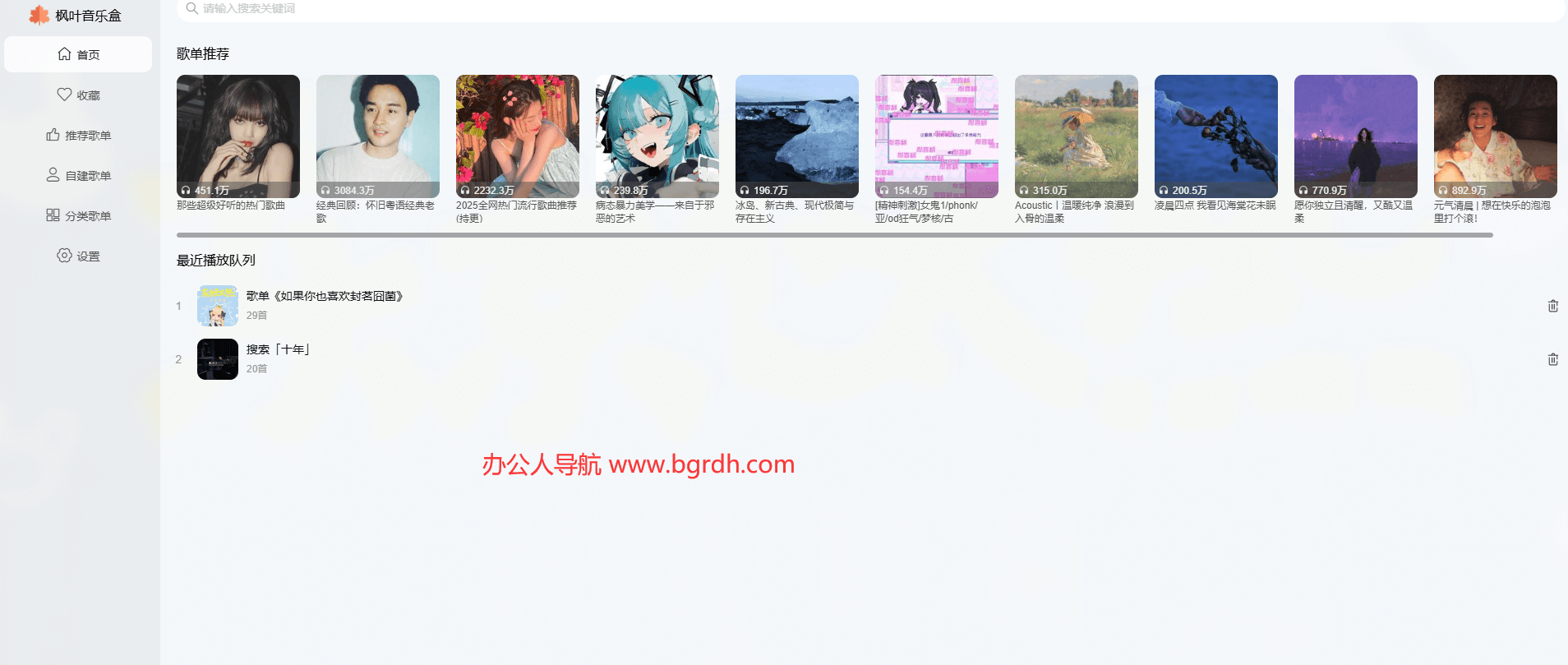 楓葉音樂盒插圖 楓葉音樂盒插圖
