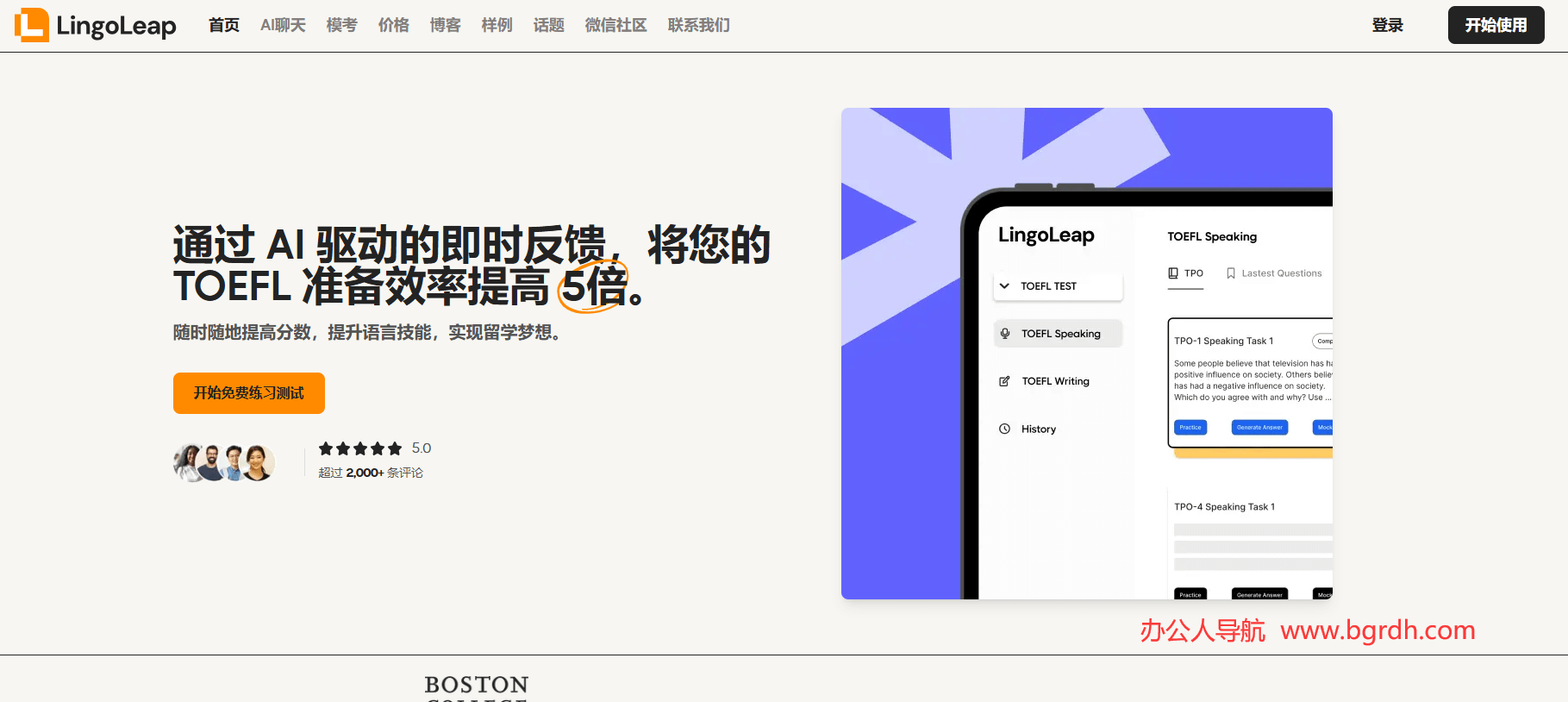 Lingoleap插圖 Lingoleap插圖