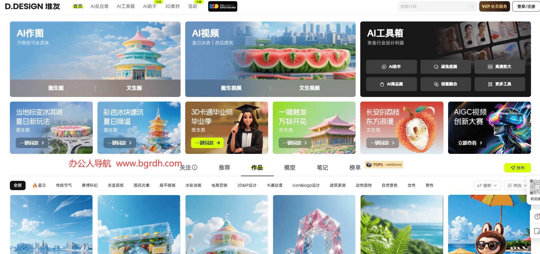 堆友官方網頁版入口網址插圖 堆友官方網頁版入口網址插圖