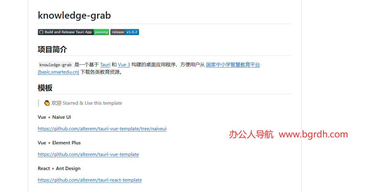 KnowledgeGrab插圖 KnowledgeGrab插圖