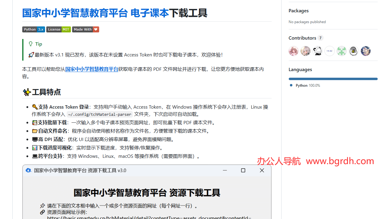 tchMaterial-parser插圖 tchMaterial-parser插圖