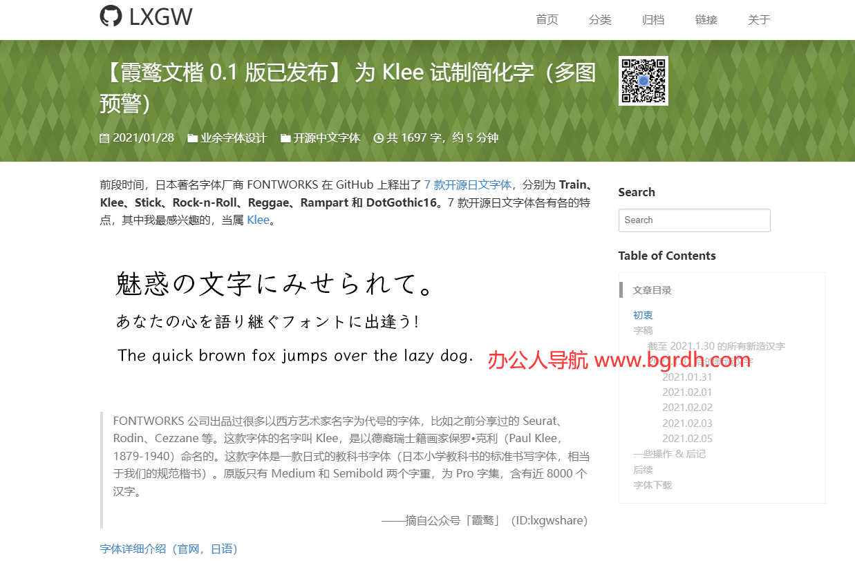 霞鶩文楷插圖 霞鶩文楷插圖