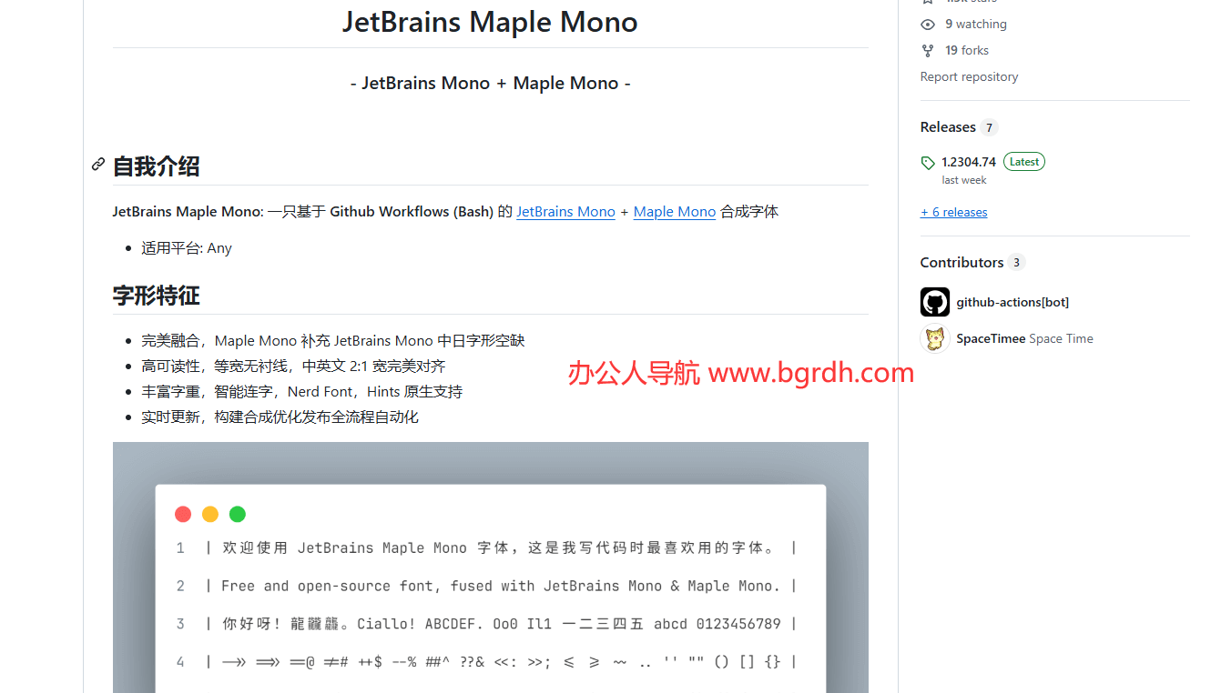 JetBrains Maple Mono插圖 JetBrains Maple Mono插圖