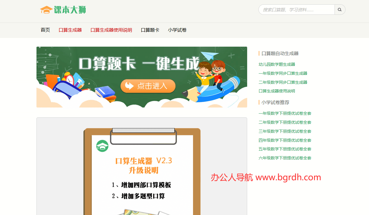 課本大獅插圖1 課本大獅插圖1