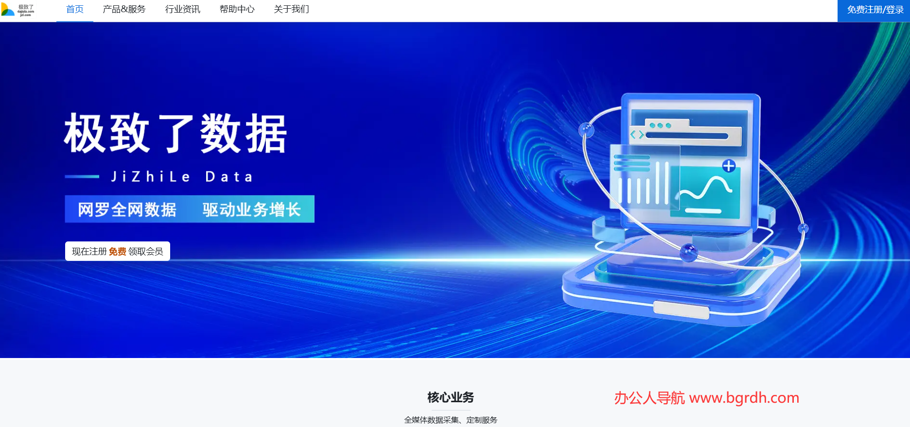 極致了數(shù)據(jù)插圖 極致了數(shù)據(jù)插圖